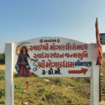 Mogal Dham Bhimrana