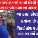 કમલેશ ગઢવી