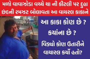 કમલેશ ગઢવી