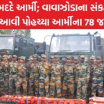 Army with the help of Dwarka