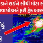 Cyclone Biparjoy