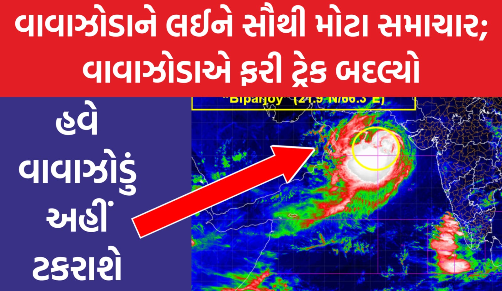 Cyclone Biparjoy