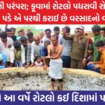 ચોમાસું 2023