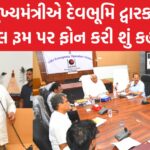 શ્રી ભુપેન્દ્ર પટેલે