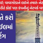 there is no network in mobile during a cyclone