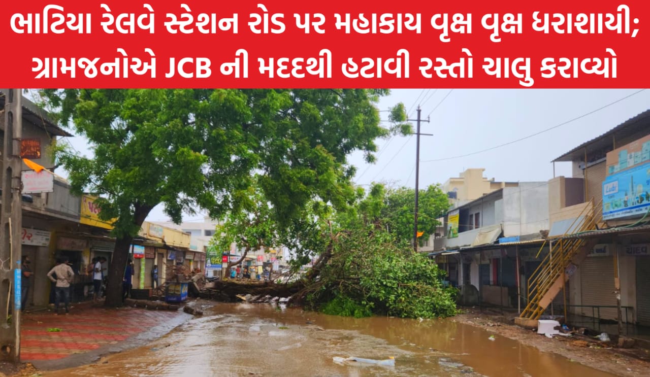 Bhatiya, Gujarat