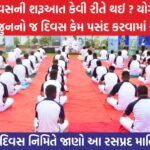 International Day of Yoga