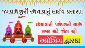 RATH YATRA AHMEDABAD LIVE