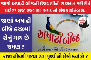 Kutchis-celebrating,Kutchi-New-year