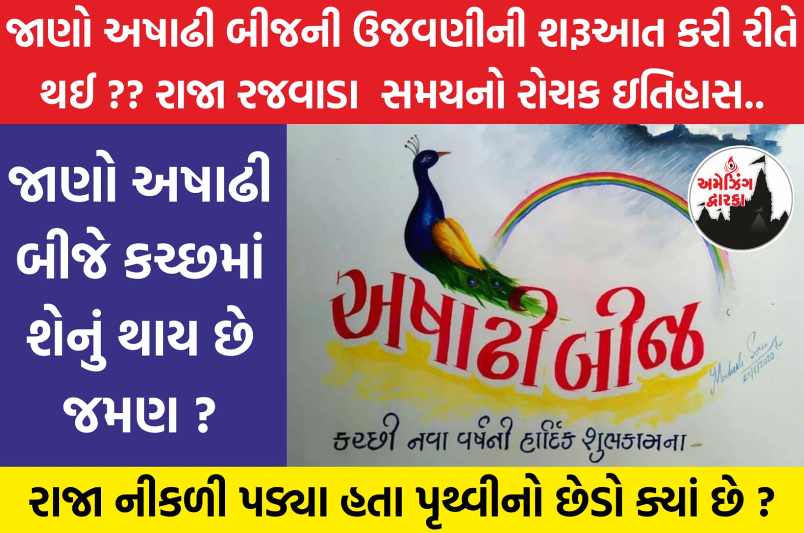 Kutchis-celebrating,Kutchi-New-year