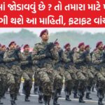 Join Army