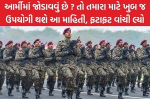 Join Army