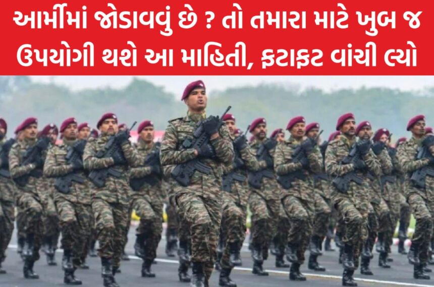 Join Army
