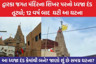 Dwarka Temple