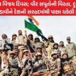 KARGIL-WAR