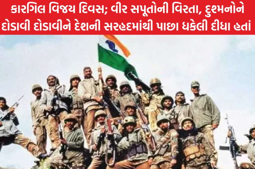 KARGIL-WAR