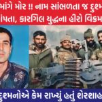 captain Kargil hero Vikram Batra