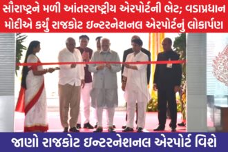 વડાપ્રધાન નરેન્દ્ર મોદીએ હીરાસર એરપોર્ટનું નિરિક્ષણ કર્યું હતું ત્યારબાદ રીબીન કાપી એરપોર્ટનું લોકાર્પણ કર્યું છે