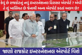 Rajkot airport