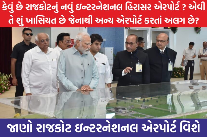 Rajkot airport