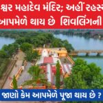 ઇન્દ્રેશ્વર મહાદેવ
