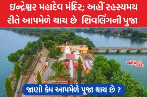 ઇન્દ્રેશ્વર મહાદેવ