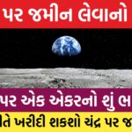 Buy Land on The Moon