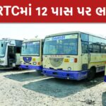GSRTC Driver & Conductor bharti 2023