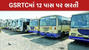 GSRTC Driver & Conductor bharti 2023