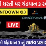 Chandrayaan 3 Soft Landing