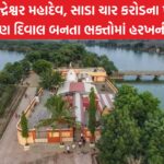 ઇન્દ્રેશ્વર મહાદેવ