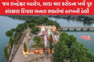 ઇન્દ્રેશ્વર મહાદેવ