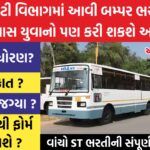 ST Job Vacancy