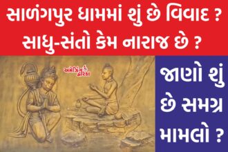 Salangpur Vivad