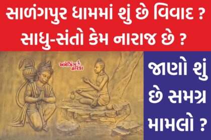 Salangpur Vivad