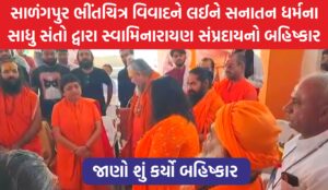 Salangpur Hanuman Controversy