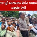 MLA Hemant Khava protest rally