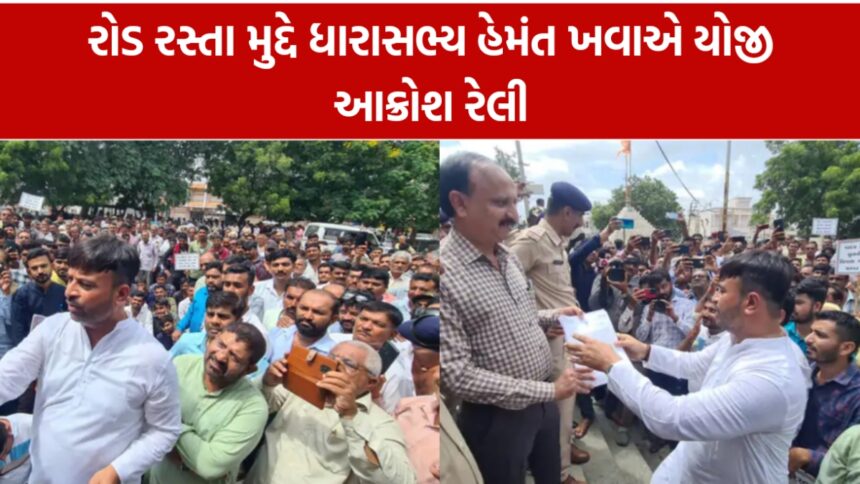 MLA Hemant Khava protest rally