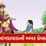 Veer Mangdavalo