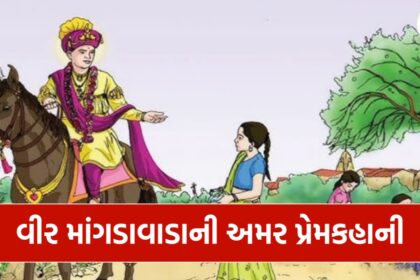 Veer Mangdavalo