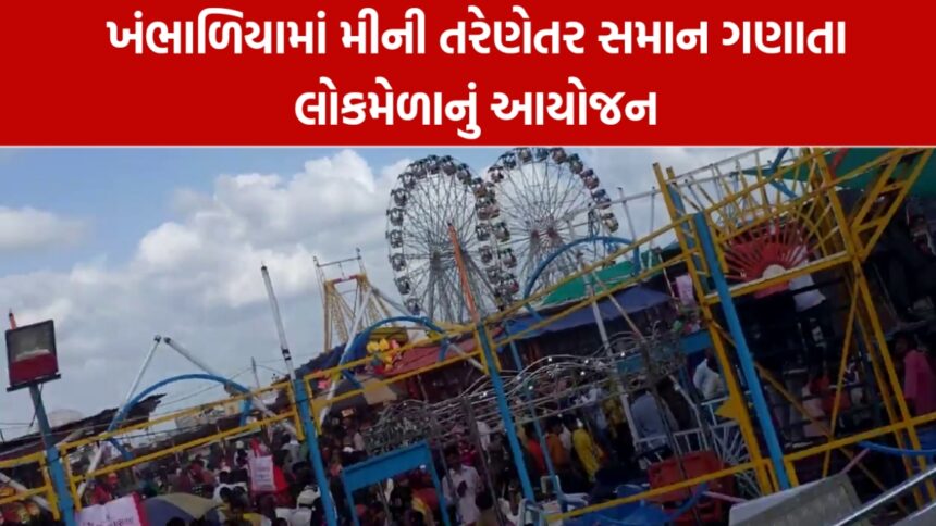 mini tarnetar tarike janitu khambhaliya