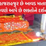 આવડ માતાજી
