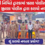 જન્માષ્ટમી