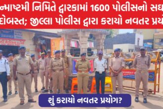જન્માષ્ટમી