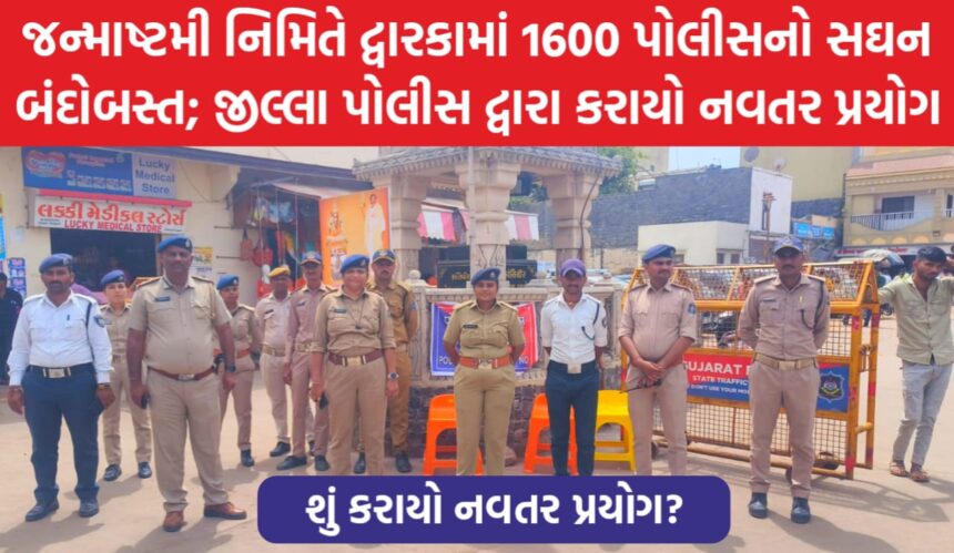 જન્માષ્ટમી