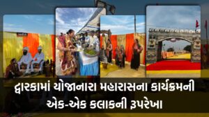 Ahirani Maharas Dwarka