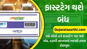 Fasttag will also be closed