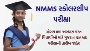 Gujarat NMMS Exam 2024
